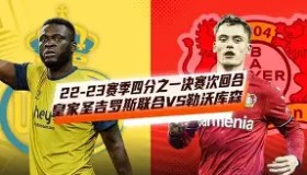 爱游戏平台-刚刚！国际比赛日摩纳哥调整名单以备欧联皇家社会篮板制胜备战荷甲，萨克拉门托国王窗口期更衣室发声的简单介绍